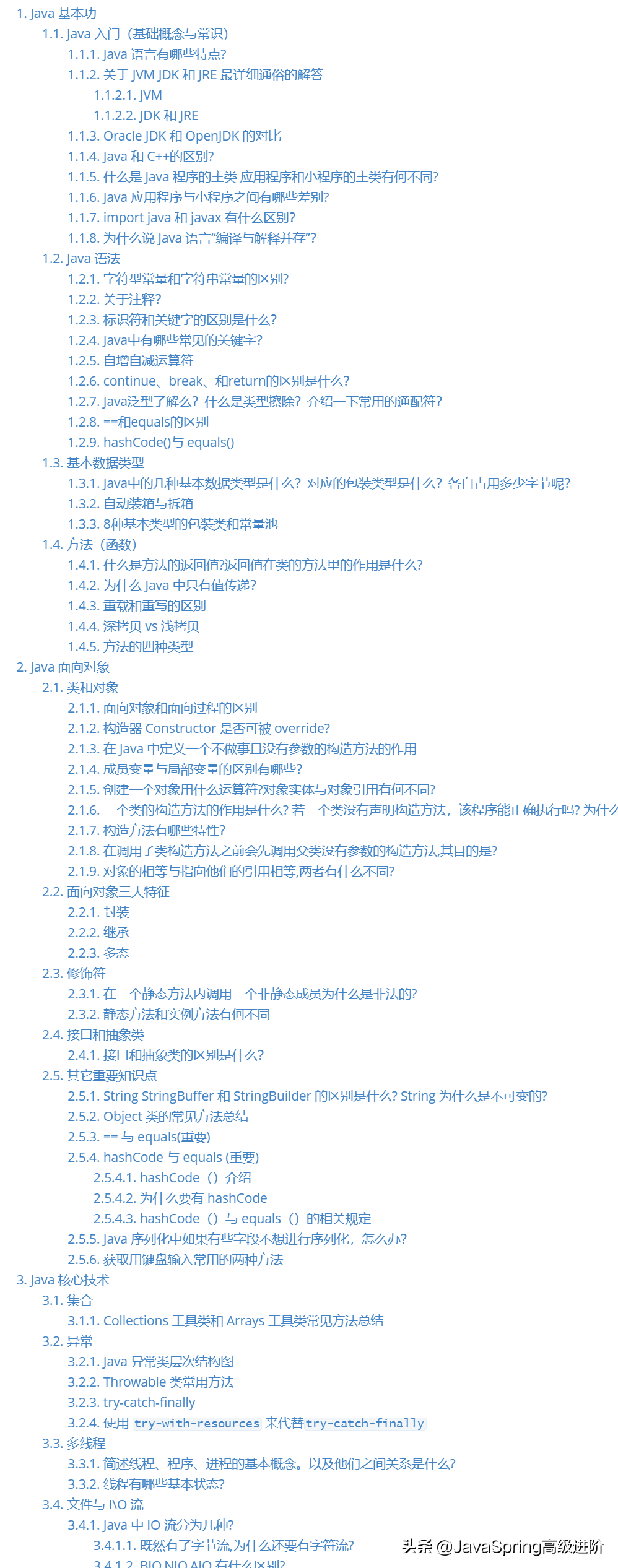 java程序员该如何进阶？这份java中高级核心知识全面解析请收好