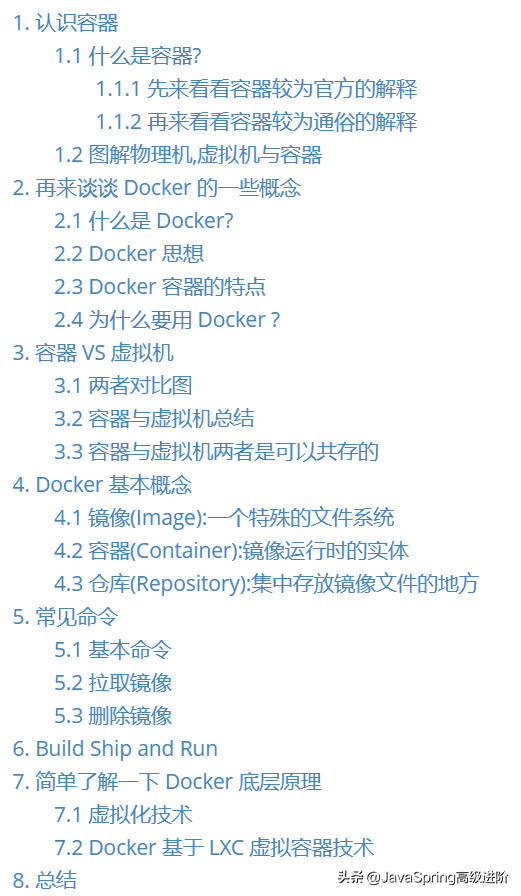 java程序员该如何进阶？这份java中高级核心知识全面解析请收好