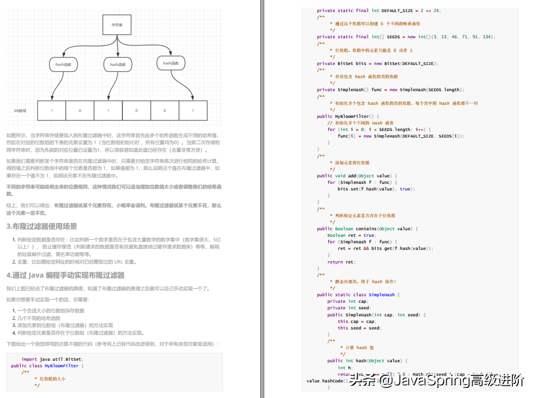 java程序员该如何进阶？这份java中高级核心知识全面解析请收好