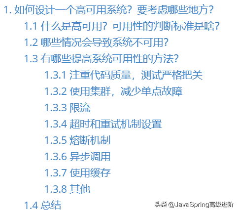 java程序员该如何进阶？这份java中高级核心知识全面解析请收好
