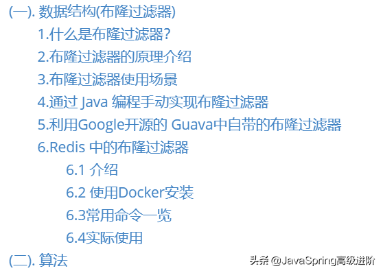 java程序员该如何进阶？这份java中高级核心知识全面解析请收好