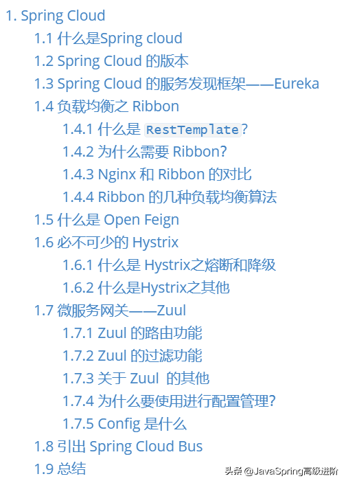 java程序员该如何进阶？这份java中高级核心知识全面解析请收好