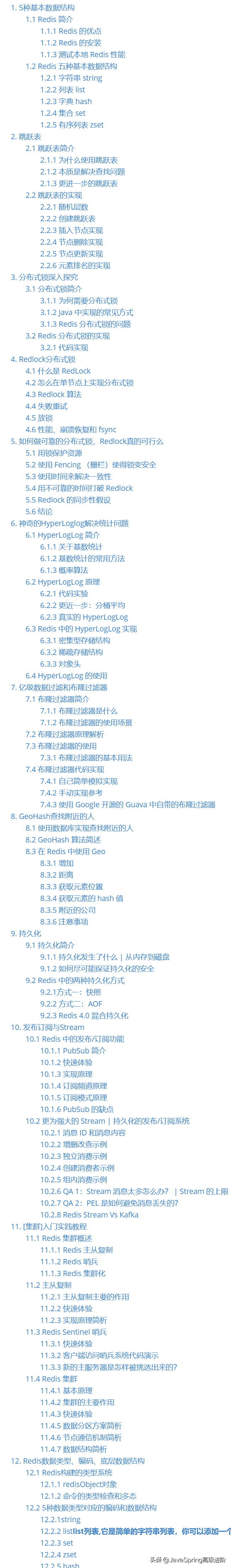 java程序员该如何进阶？这份java中高级核心知识全面解析请收好