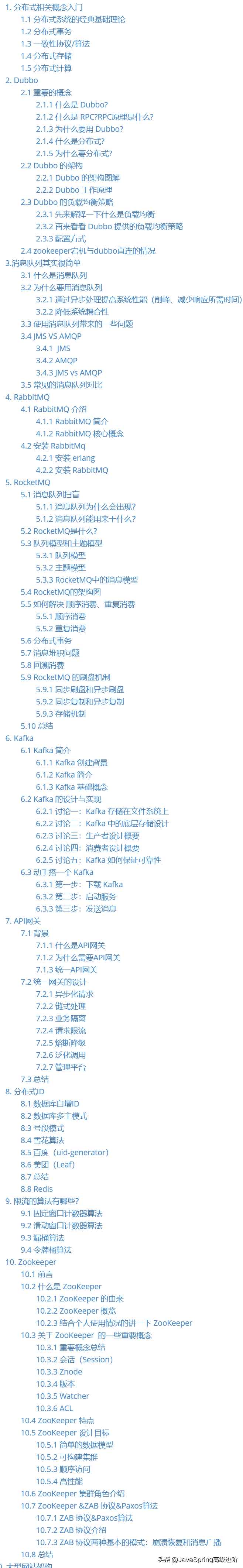 java程序员该如何进阶？这份java中高级核心知识全面解析请收好