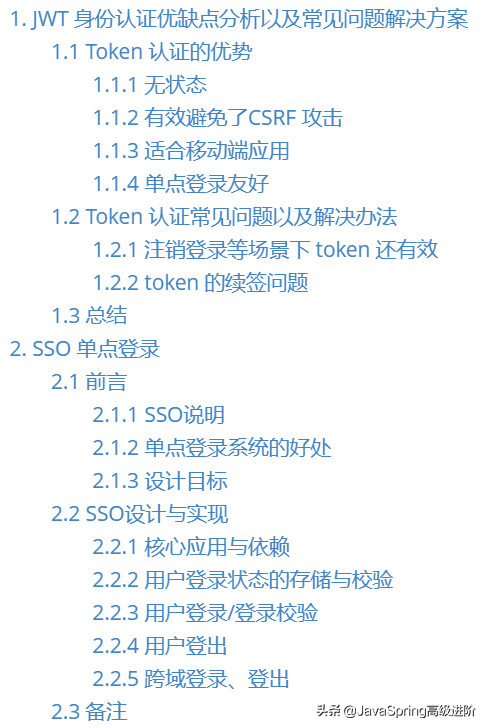 java程序员该如何进阶？这份java中高级核心知识全面解析请收好