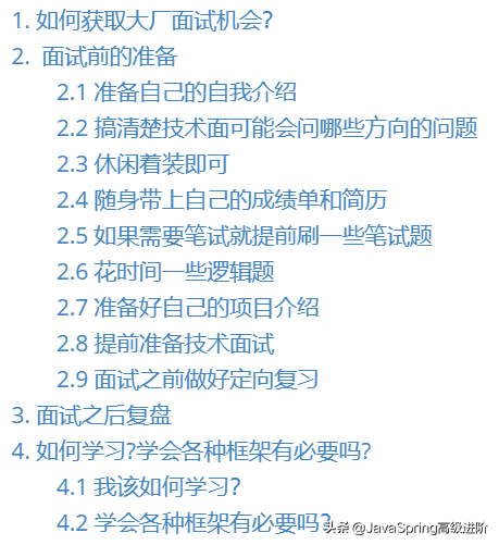 java程序员该如何进阶？这份java中高级核心知识全面解析请收好