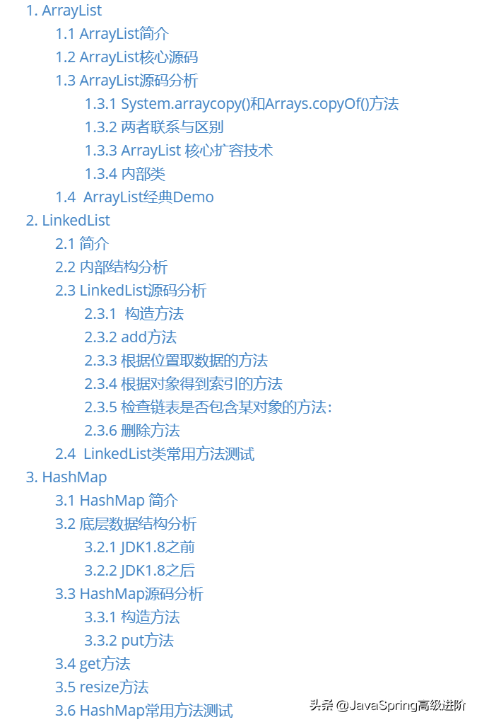 java程序员该如何进阶？这份java中高级核心知识全面解析请收好