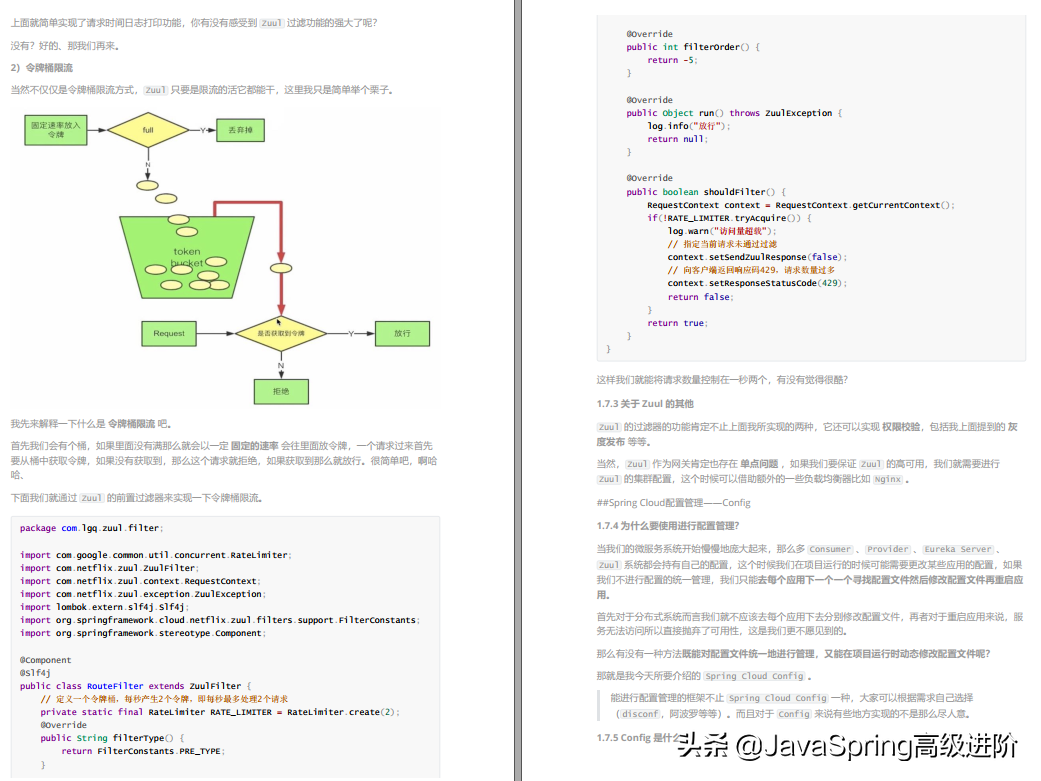 java程序员该如何进阶？这份java中高级核心知识全面解析请收好