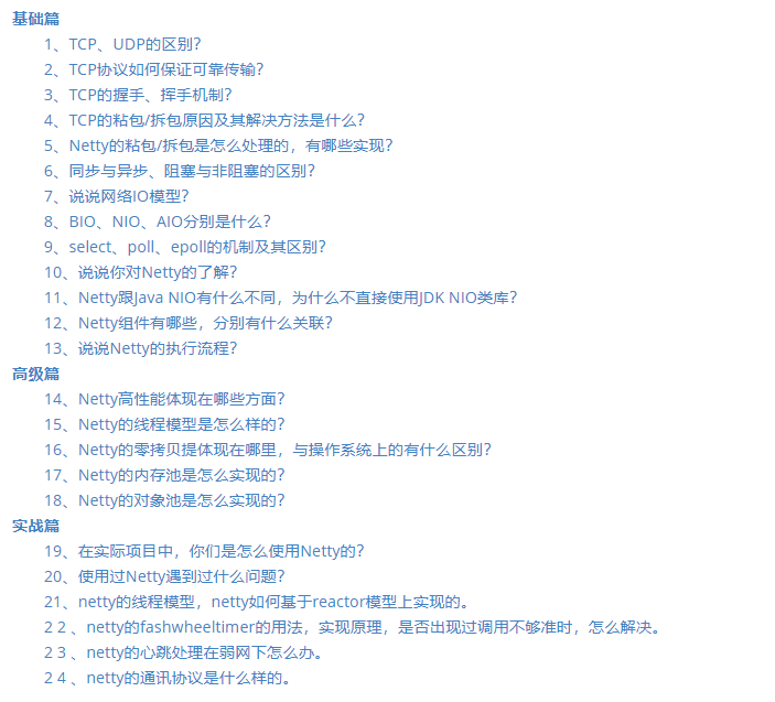 这个GItHub上的Java项目开源了,2020最全的Java架构面试复习指南