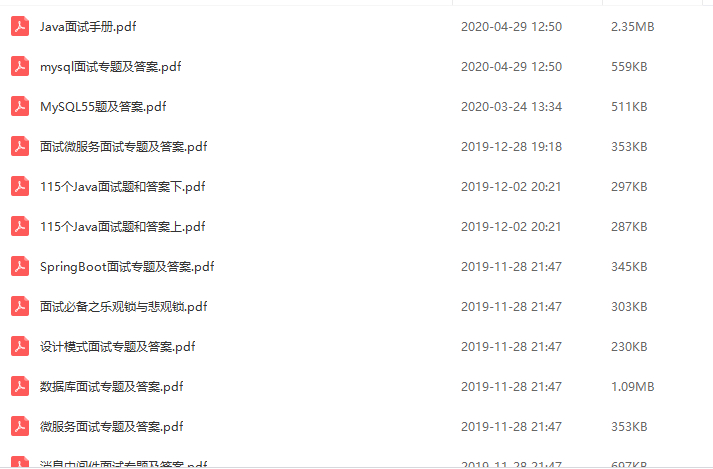 成功从小公司跳槽进蚂蚁定级P7,只因刷了七遍这些面试真题