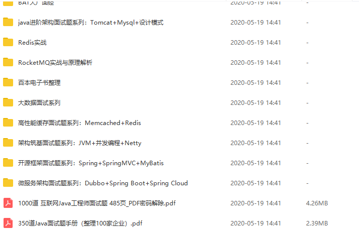 成功从小公司跳槽进蚂蚁定级P7,只因刷了七遍这些面试真题