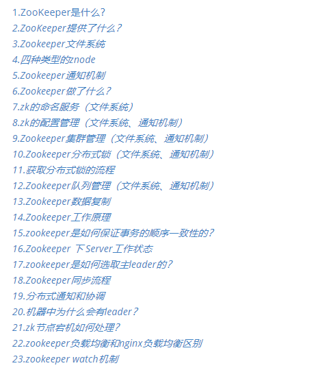这个GItHub上的Java项目开源了,2020最全的Java架构面试复习指南