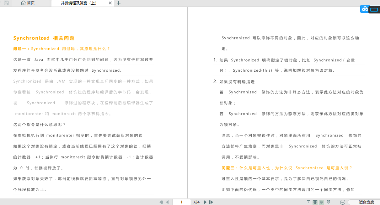成功从小公司跳槽进蚂蚁定级P7,只因刷了七遍这些面试真题