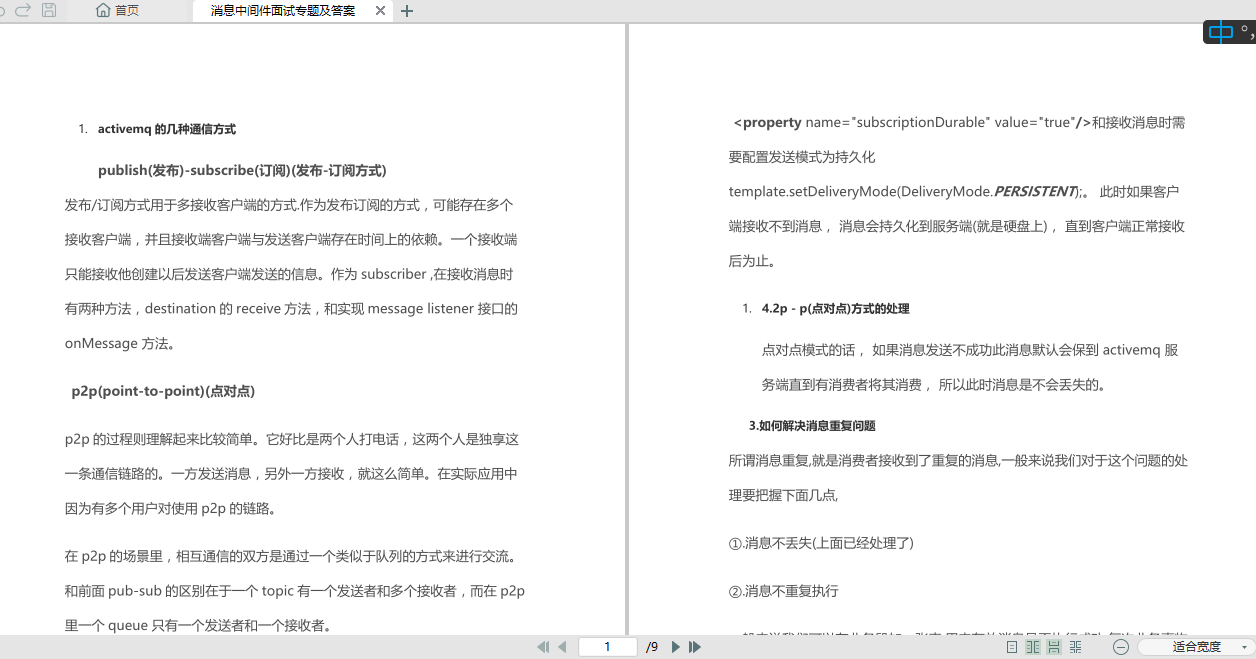 成功从小公司跳槽进蚂蚁定级P7,只因刷了七遍这些面试真题