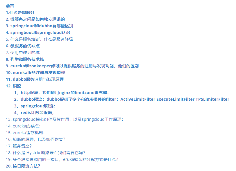 这个GItHub上的Java项目开源了,2020最全的Java架构面试复习指南