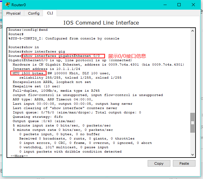 路由器配置展示