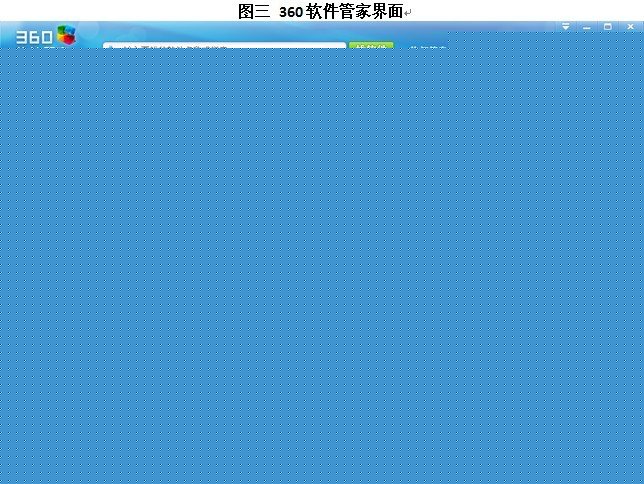 奇虎360商战鈥溋肪肘