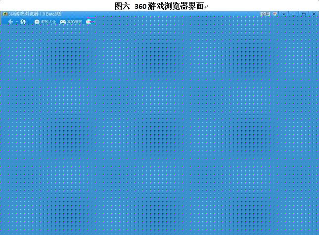 奇虎360商战鈥溋肪肘