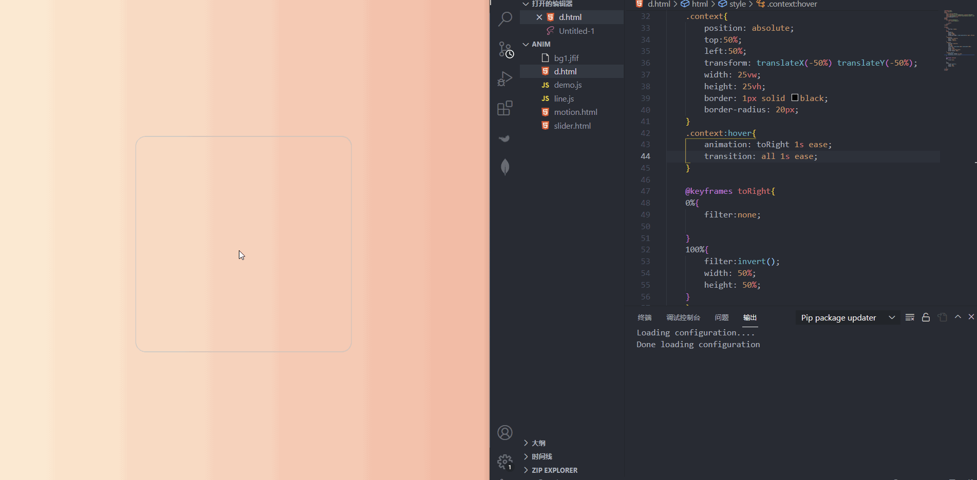 原样式加了transition