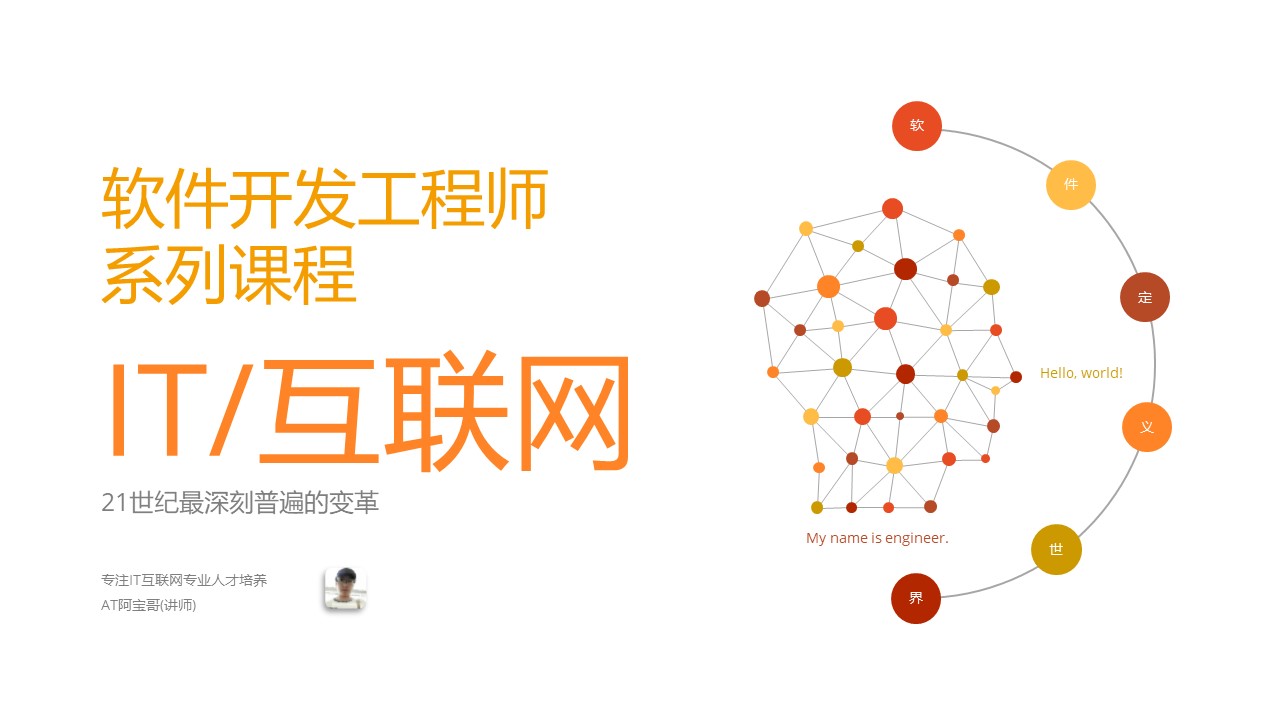 持续更新：通用IT/互联网岗位职业规划参考