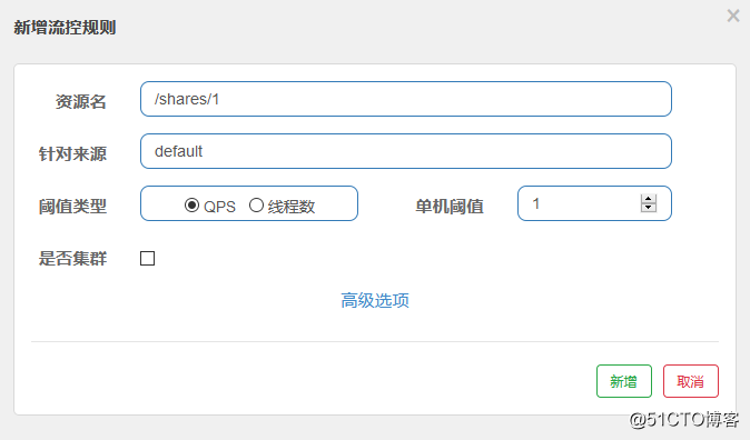 Spring Cloud Alibaba之服务容错组件 - Sentinel [规则持久化篇]