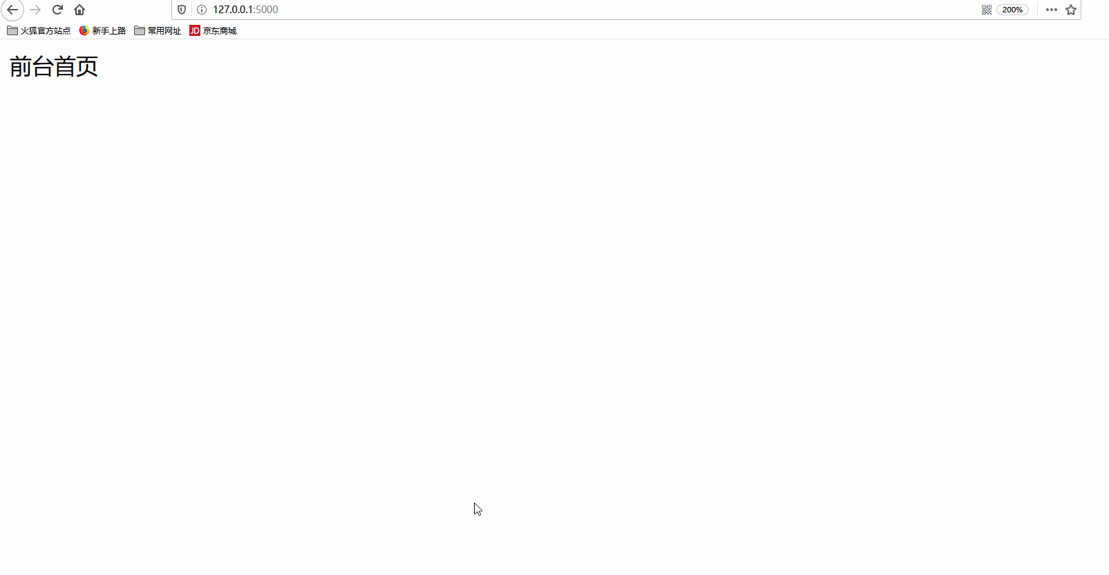 flask bbs directory build