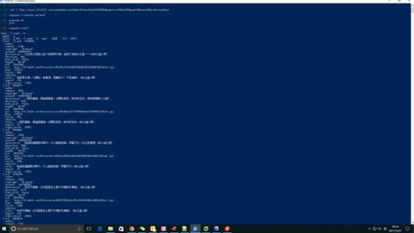 python爬虫入门基本知识