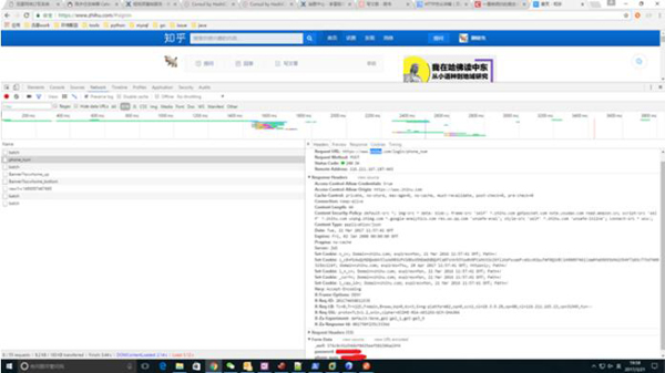 python爬虫入门基本知识