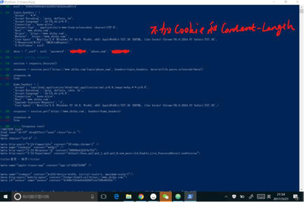 python爬虫入门基本知识
