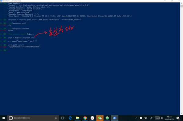 python爬虫入门基本知识