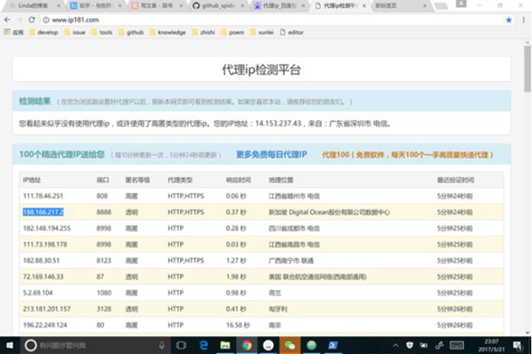 python爬虫入门基本知识