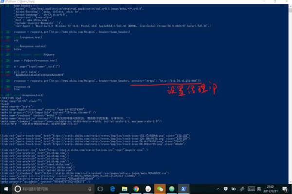 python爬虫入门基本知识