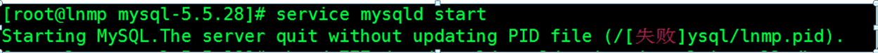 mysql启动时候报Starting MySQL.The server quit without updating PID file ([失败]ysqllnmp.pid