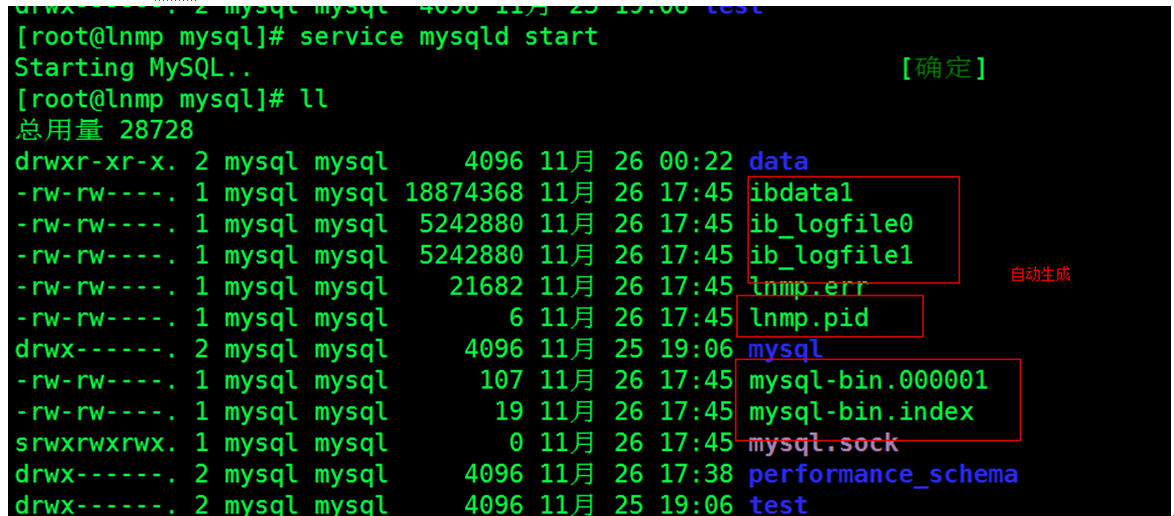 重新启动mysql服务，就会重新生成二进制文件