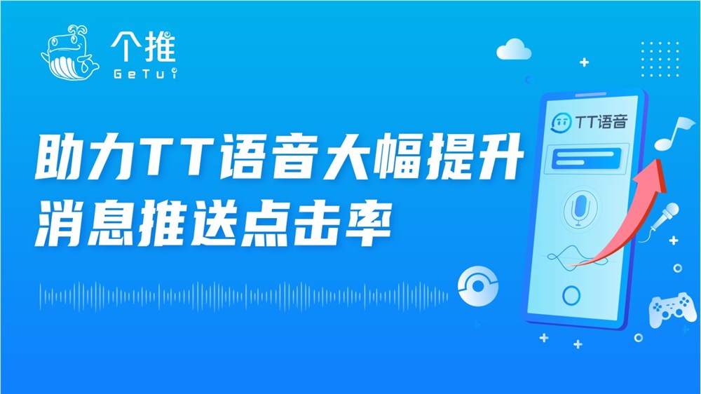 tt语音头图.jpg
