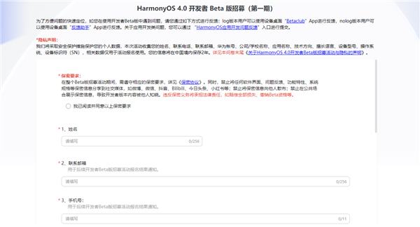 硬刚安卓、ios！华为鸿蒙os 4.0开发者版来了：8款机型能升级