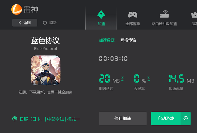 加速页.png