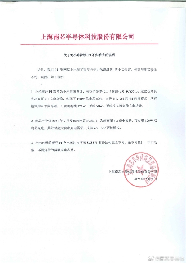 小米米家首款自发电动感单车采用南芯芯片：支持20w有线/无线快充