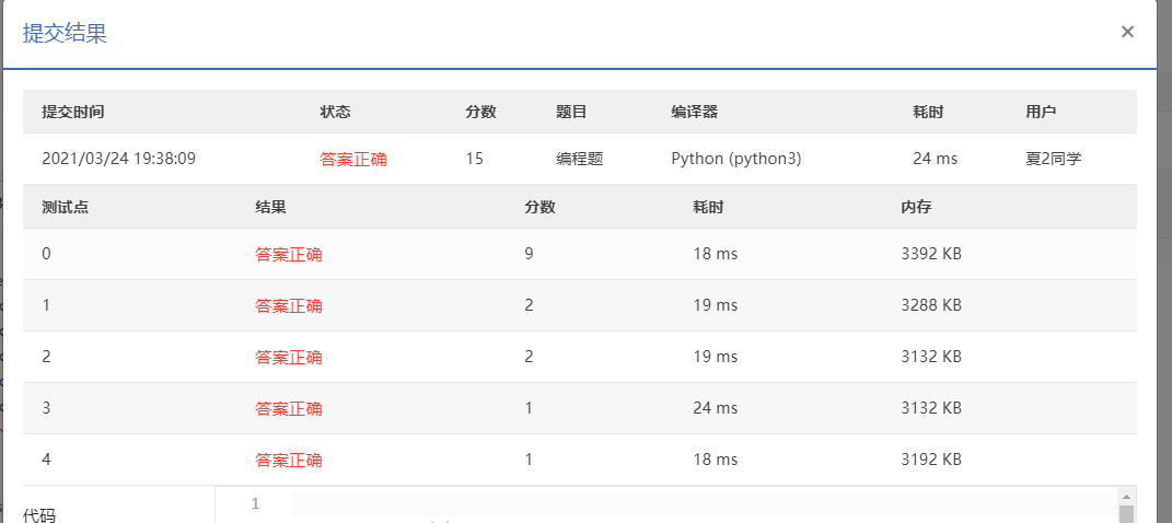 image-20210324194620469