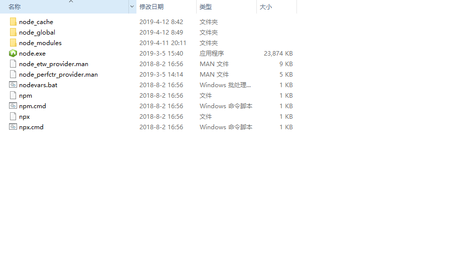 修改全局模块安装路径