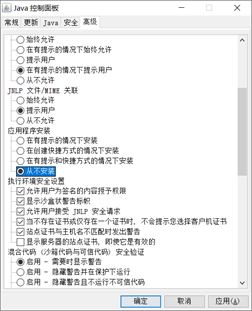 高级-应用程序安装改为从不安装