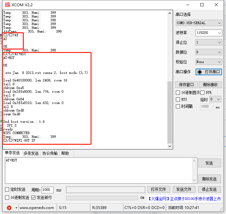 USB串口发送AT指令。