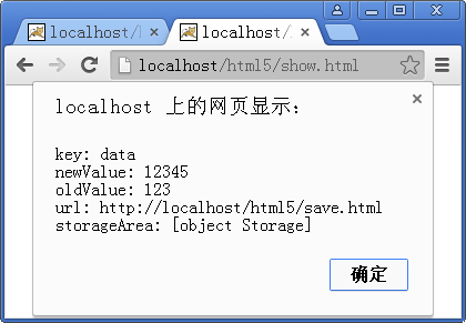 显示存储区域的信息