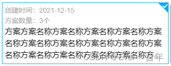 css伪元素实现选中效果
