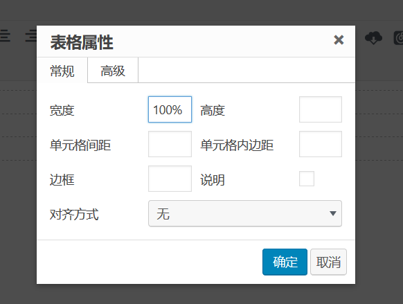 《Wordpress创建和编辑表格的靠谱方法》
