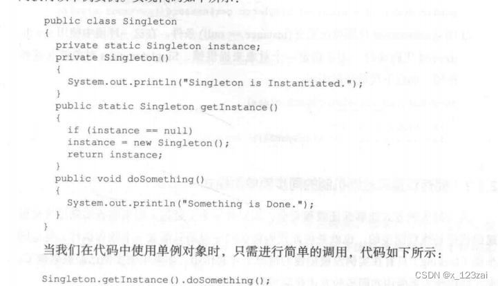 单例模式的创建