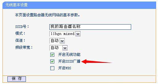 Win7系统如何开启/关闭无线路由器SSID广播?