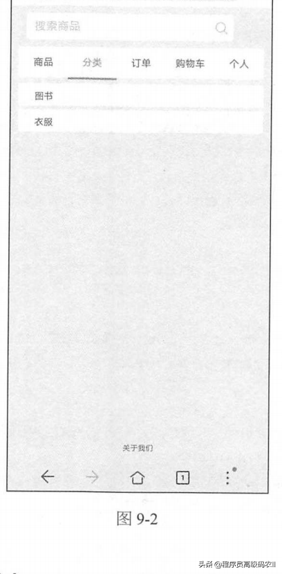 移动商城的分类查询设计、商品详情页设计、用户下单功能实现