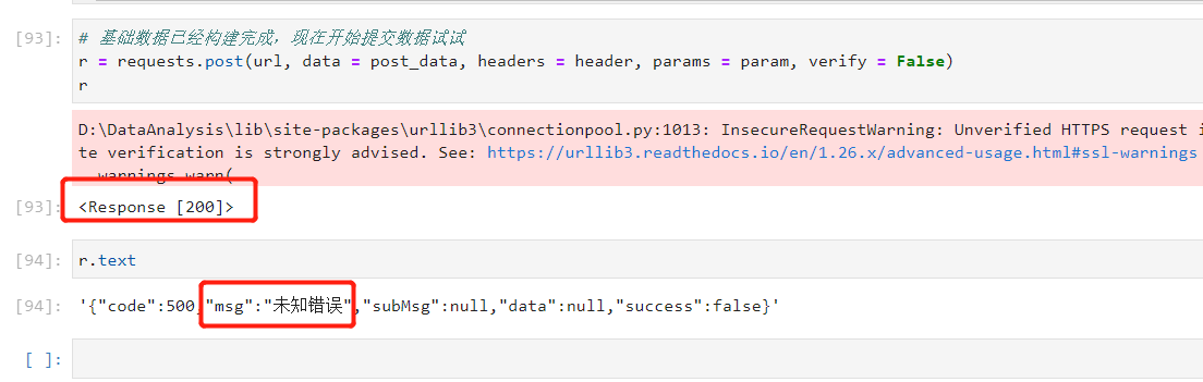 服务器返回不认识我的内容
