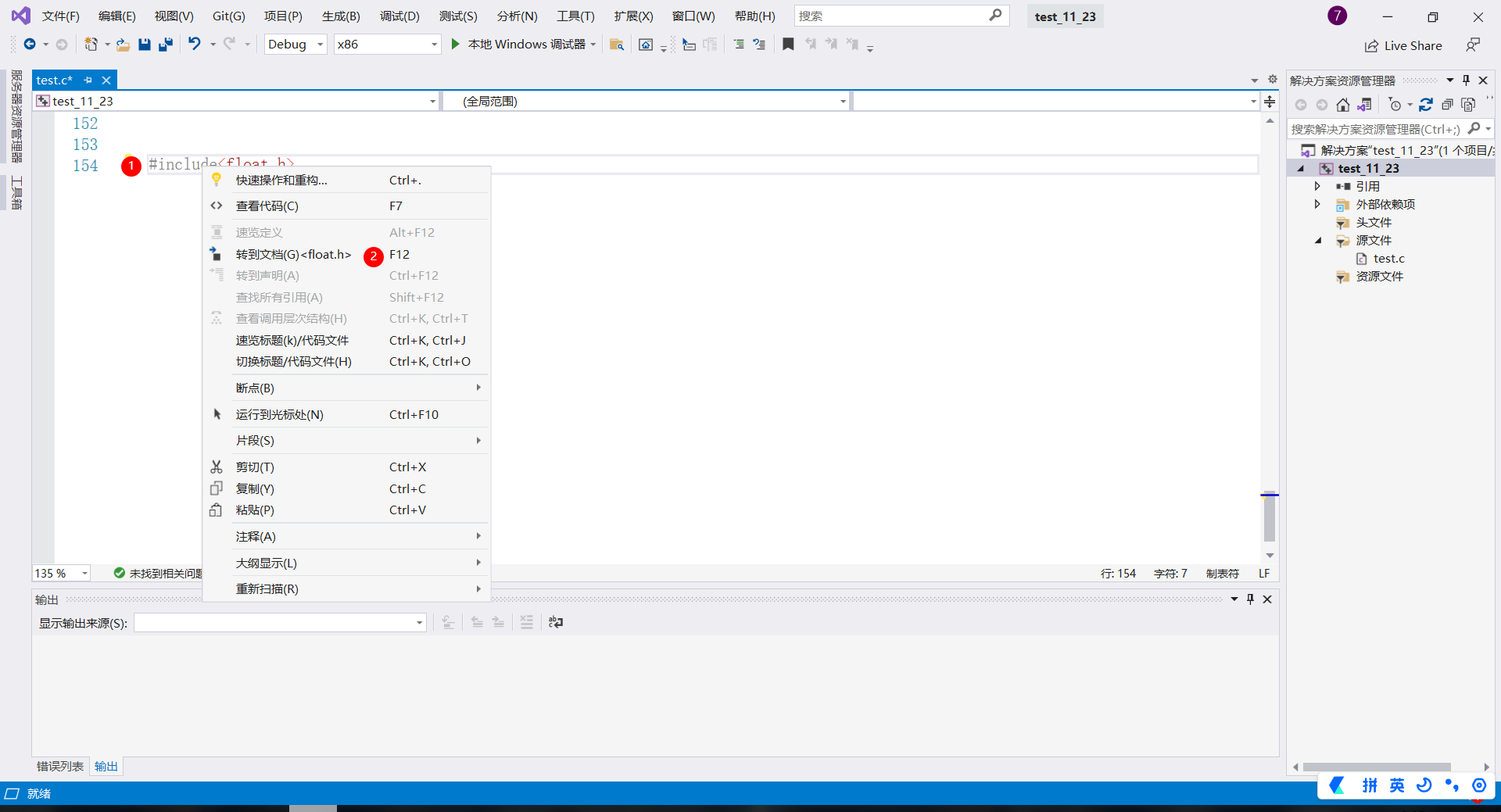 [外链图片转存失败,源站可能有防盗链机制,建议将图片保存下来直接上传(img-P2TreYbN-1644641270220)(E:博客C语言专区C语言进阶版本精准分析各种数据在内存中的存储.assets1644626163041.png)]